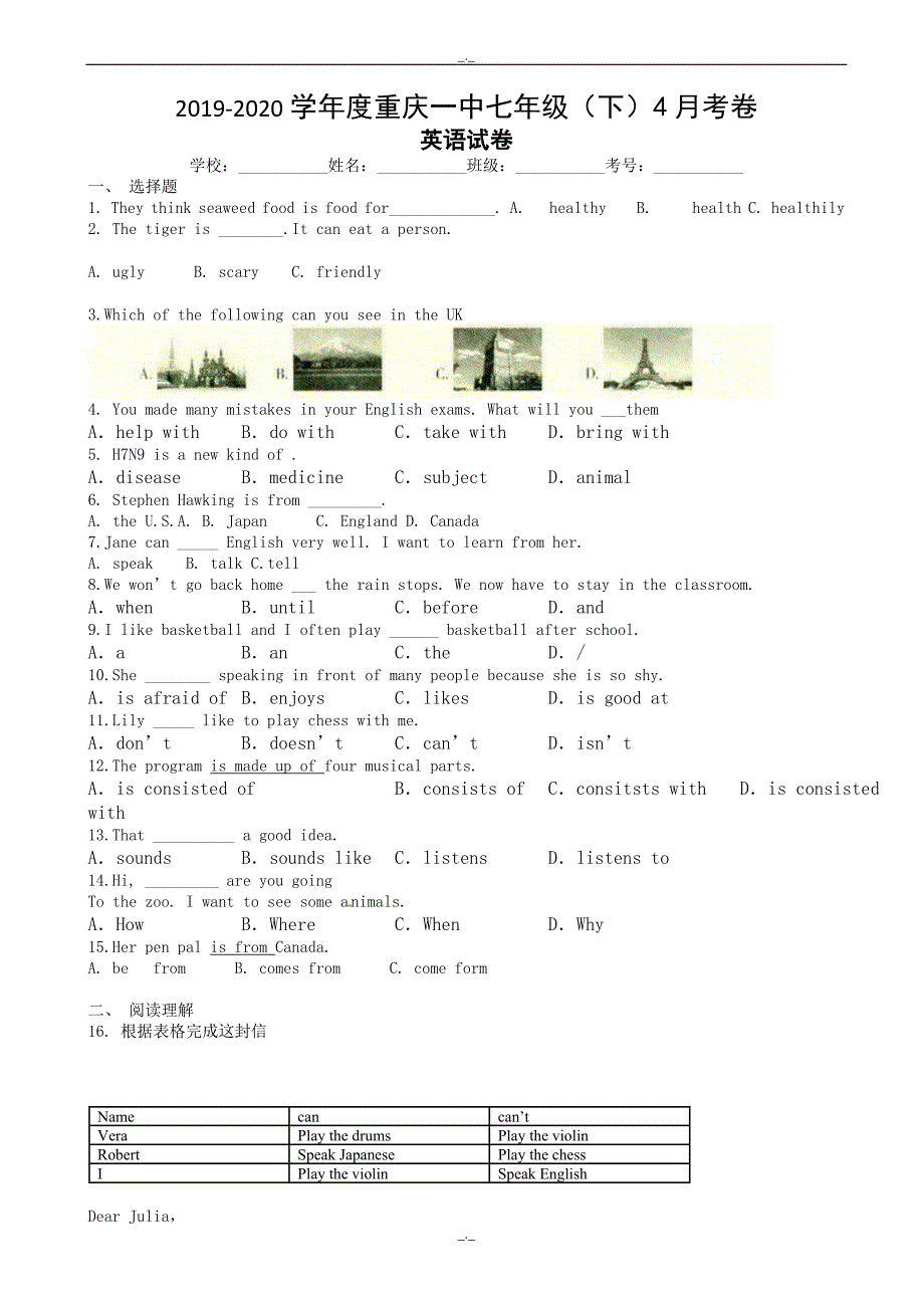 2020届七年级4月月考英语试题(有答案)_第1页