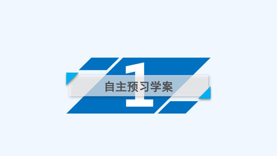 人教A版高中数学必修四课件：3.2简单的三角恒等变换3.2 第1课时_第4页