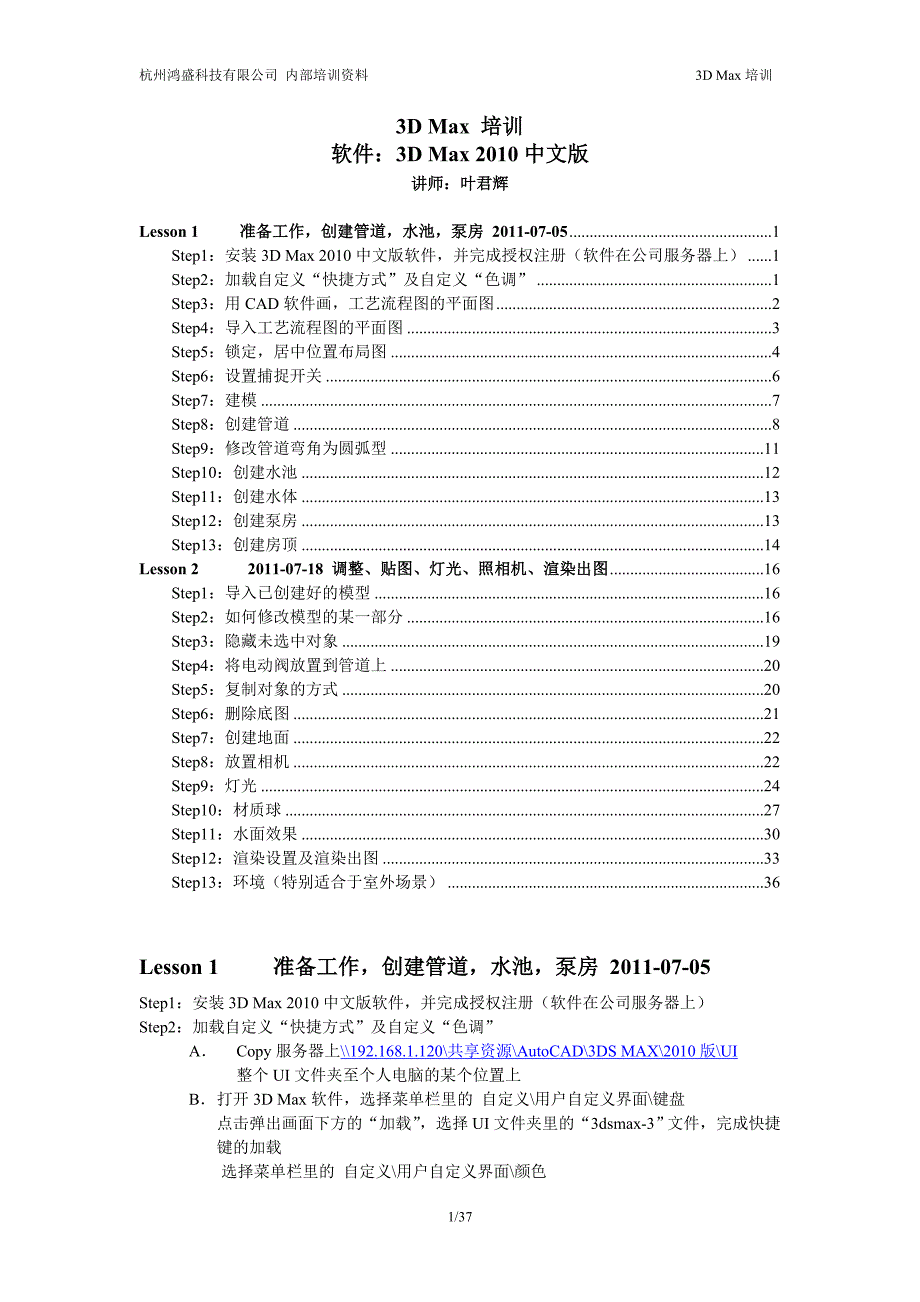 （培训体系）DM培训资料_第1页