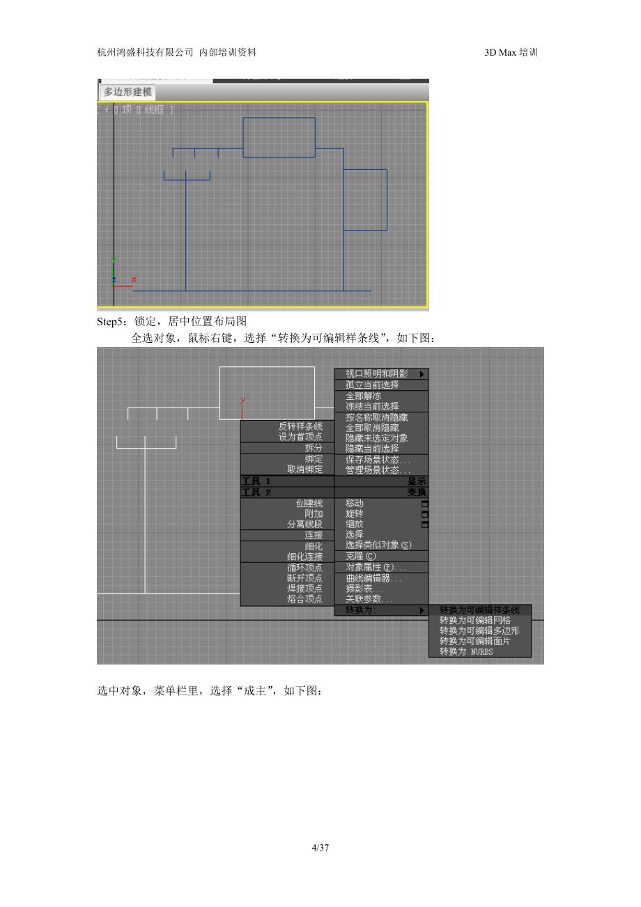 （培训体系）DM培训资料_第4页