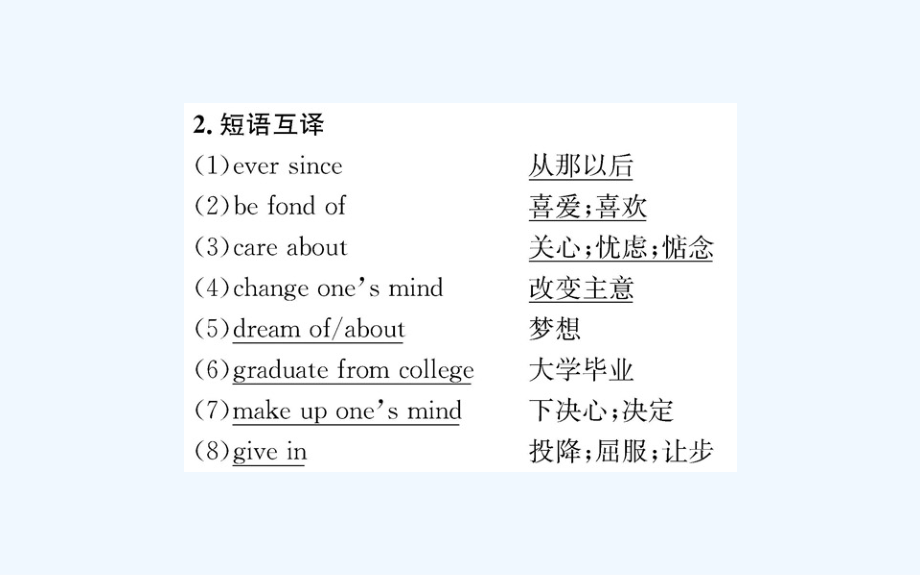 人教版高中英语必修一课件：Unit 3 Warming Up Reading （共68张PPT）_第4页