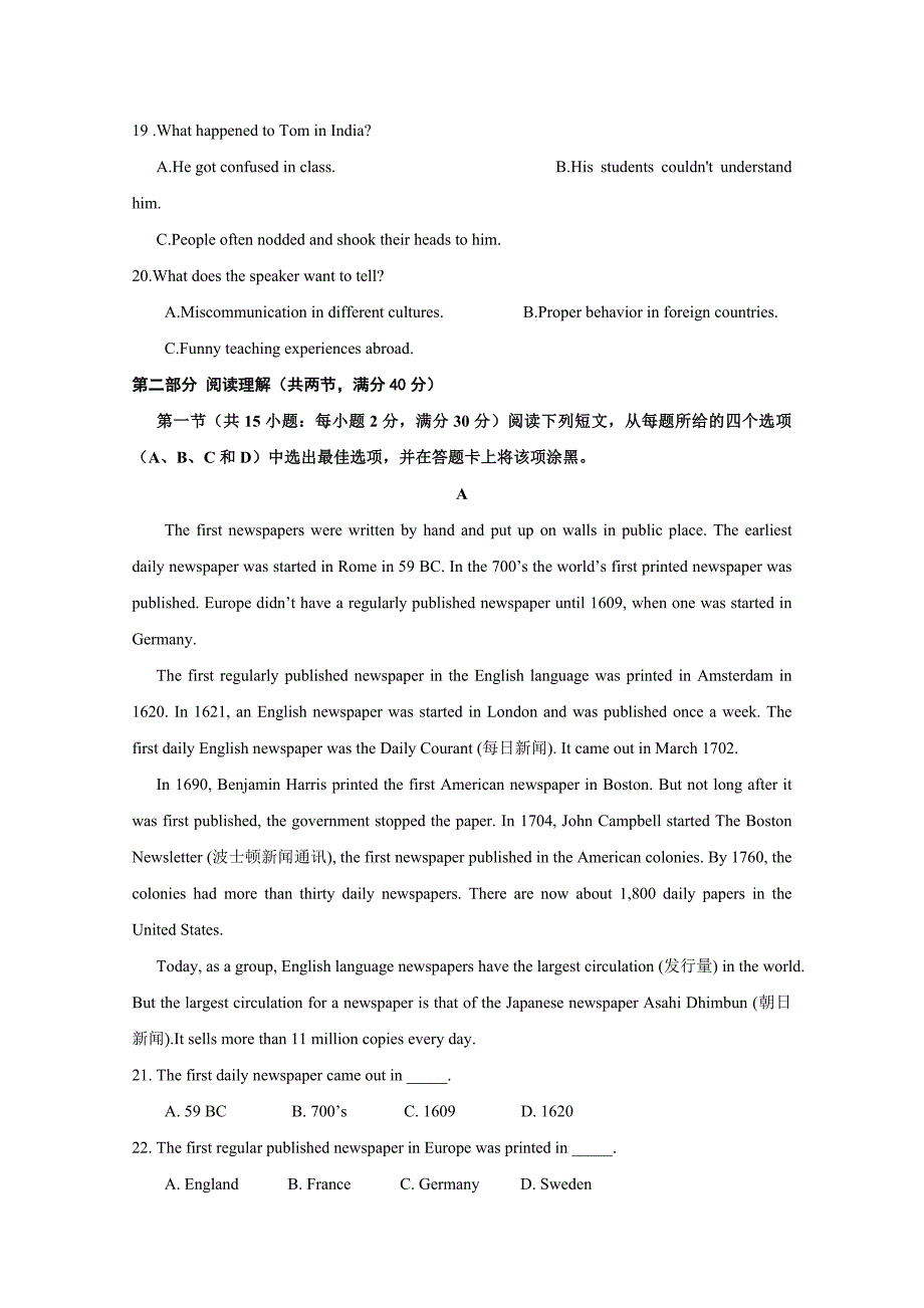 重庆市万州分水中学高二11月月考英语试题 Word版缺答案_第3页