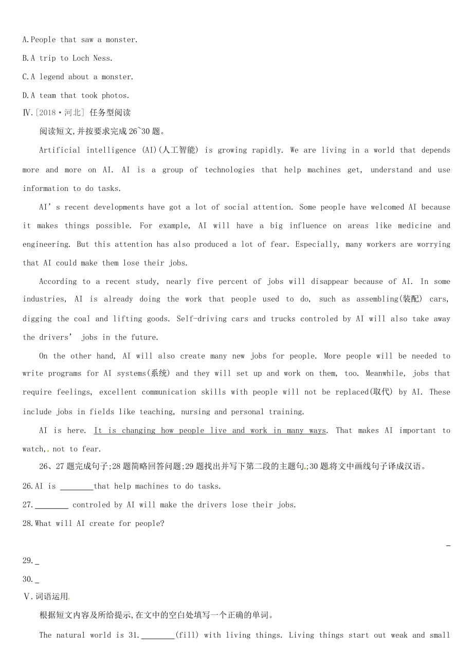 河北专版中考英语高分复习第一篇教材梳理篇课时训练20Units11_12九全习题人教新目标_第4页