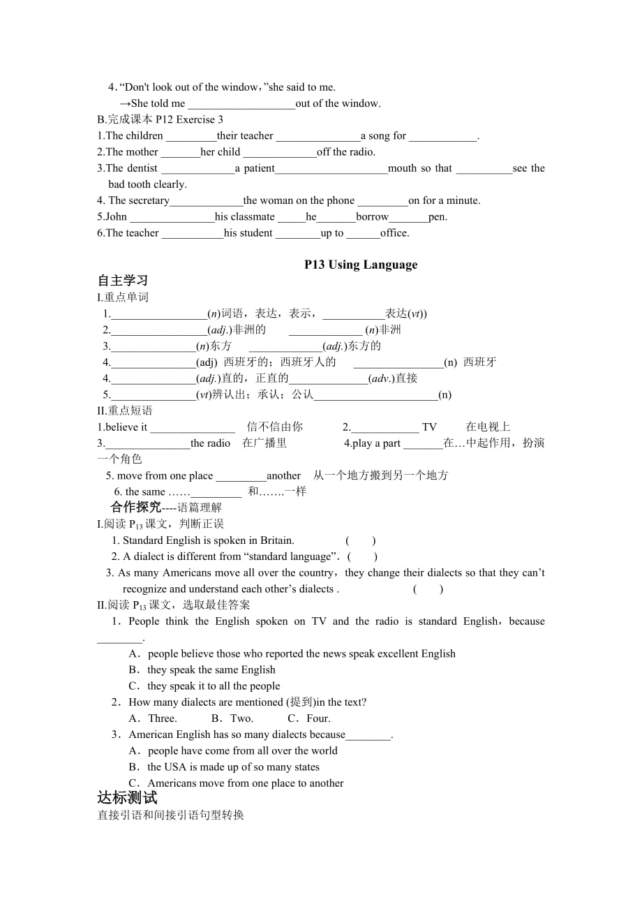 人教版高中英语必修一学案：Unit 2 English around the world Period 4 Grammar and Using language_第2页