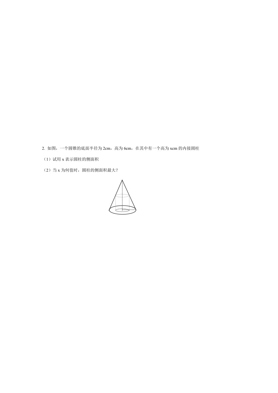 浙江省台州市蓬街私立中学人教版高中数学必修二学案：1.3空间几何体的表面积与体积（1）_第3页