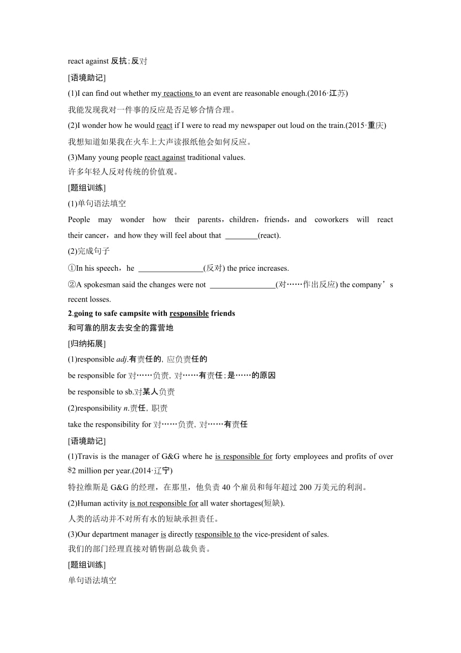 高中英语北师大版必修二讲义：Unit 5 Rhythm Period Five　Communication WorkshopCulture Corner &ampamp; Bulletin Board_第3页