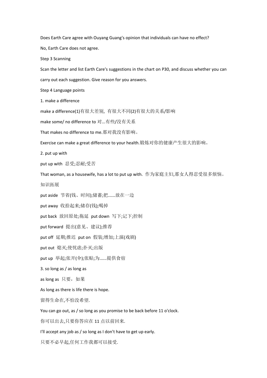 人教版高中英语选修6 Unit 4 A Global warming period 3 教案2_第2页