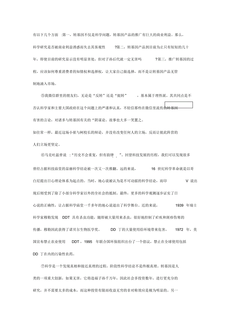 上海市青浦区高三上期末调研测试(一模)语文试题(含答案).pdf_第2页