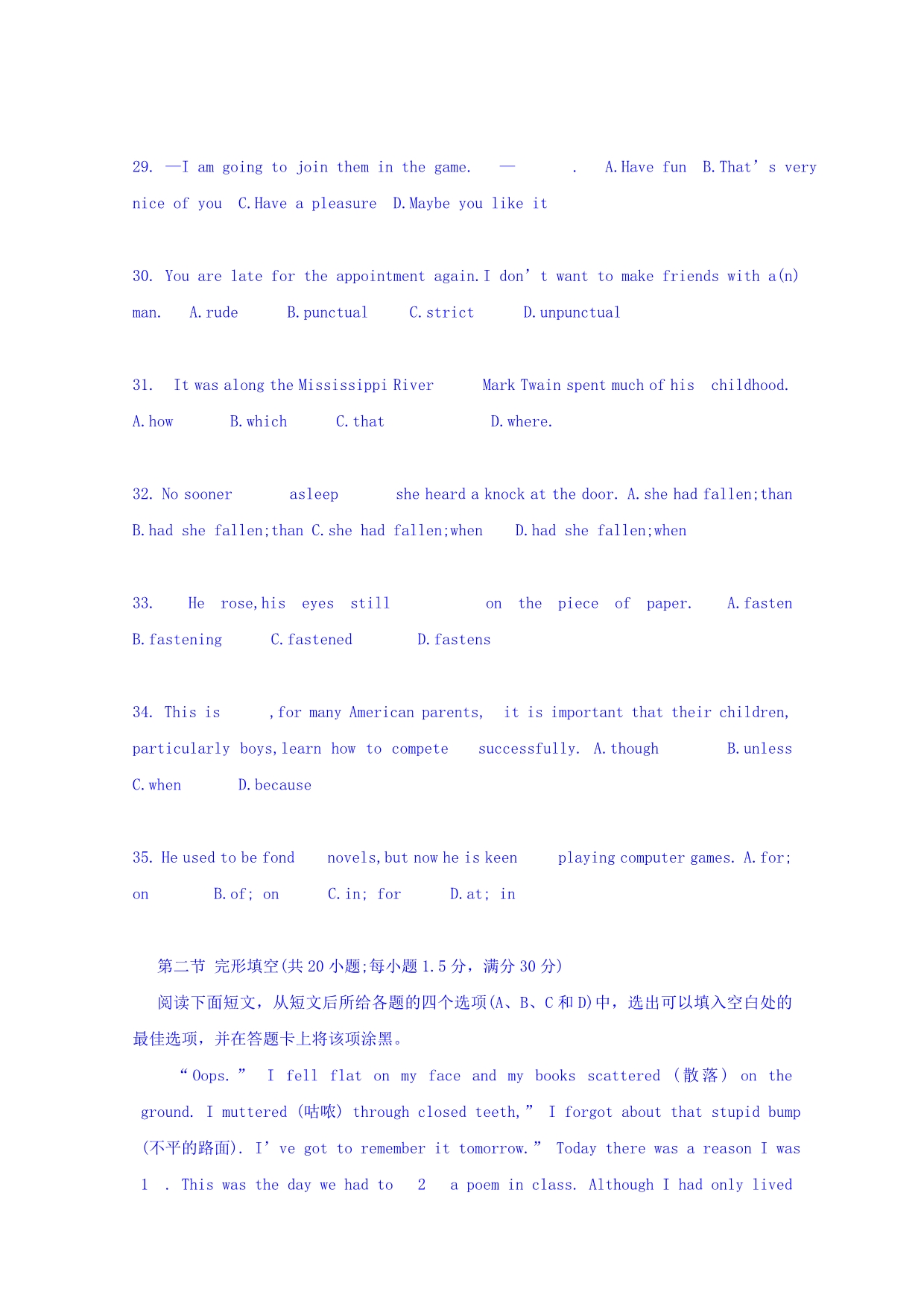 广东省高二上学期阶段性测试英语试题 Word版缺答案_第5页