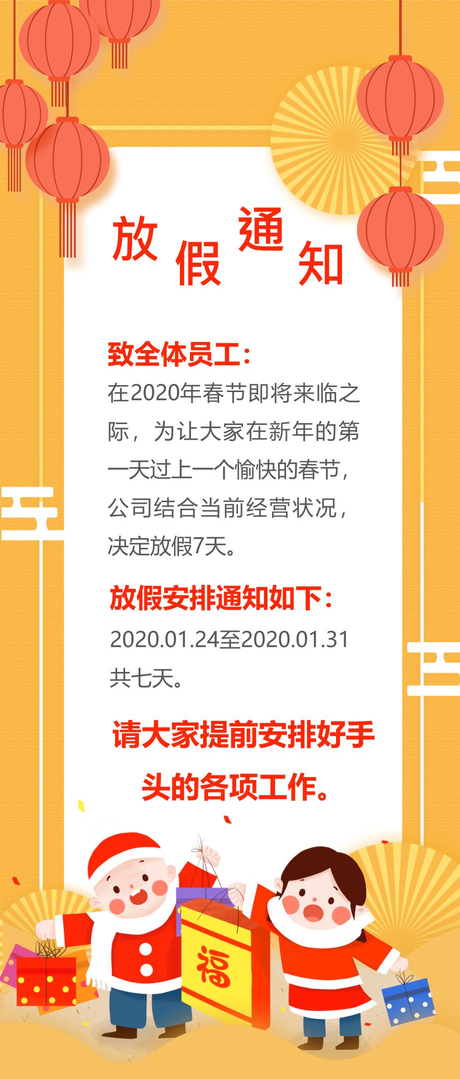 中国风春节电子版放假通知竖版PPT模板_第3页