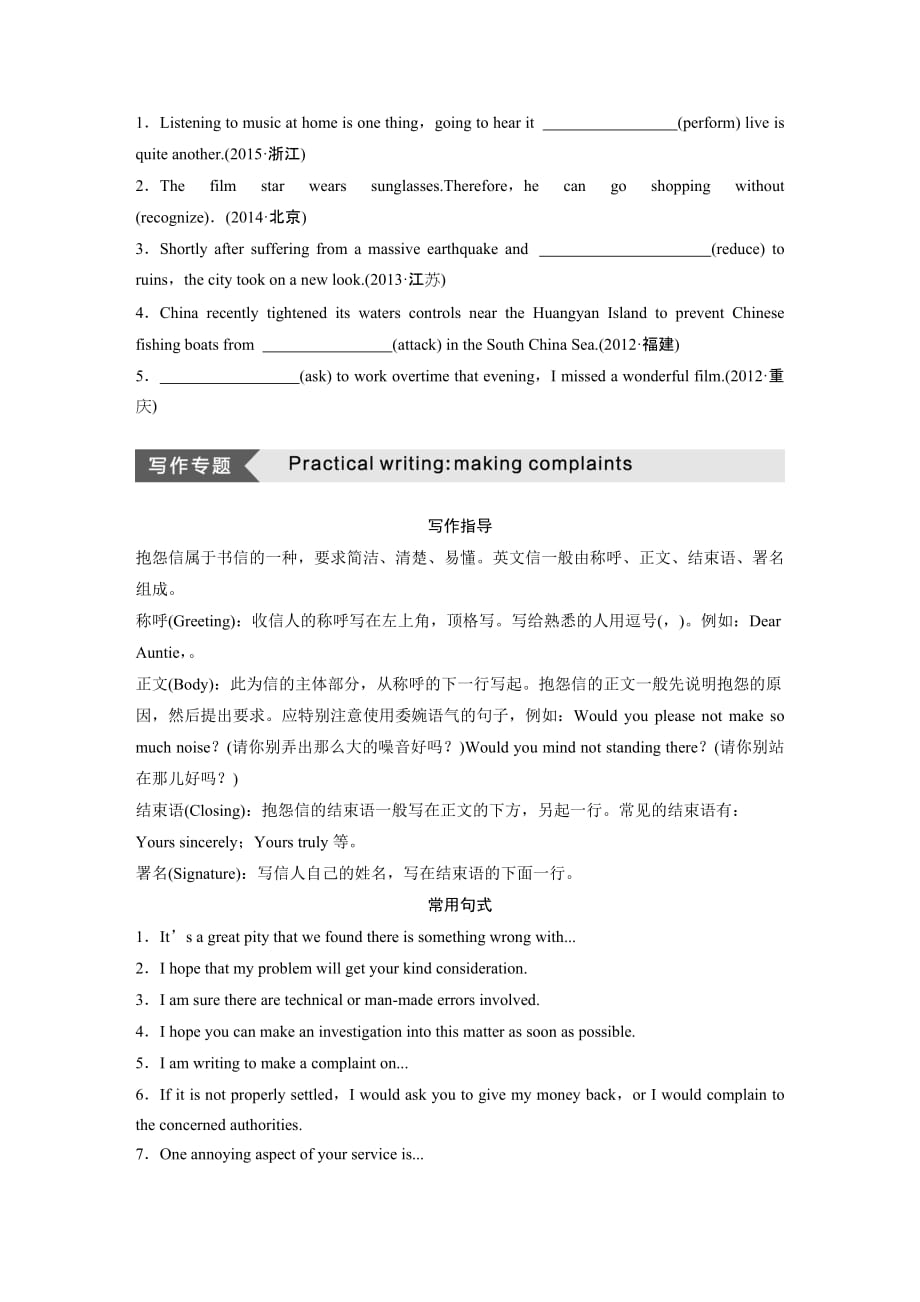 高中英语人教版选修七学案：Unit 3 Period Three　Grammar &ampamp; Writing_第3页