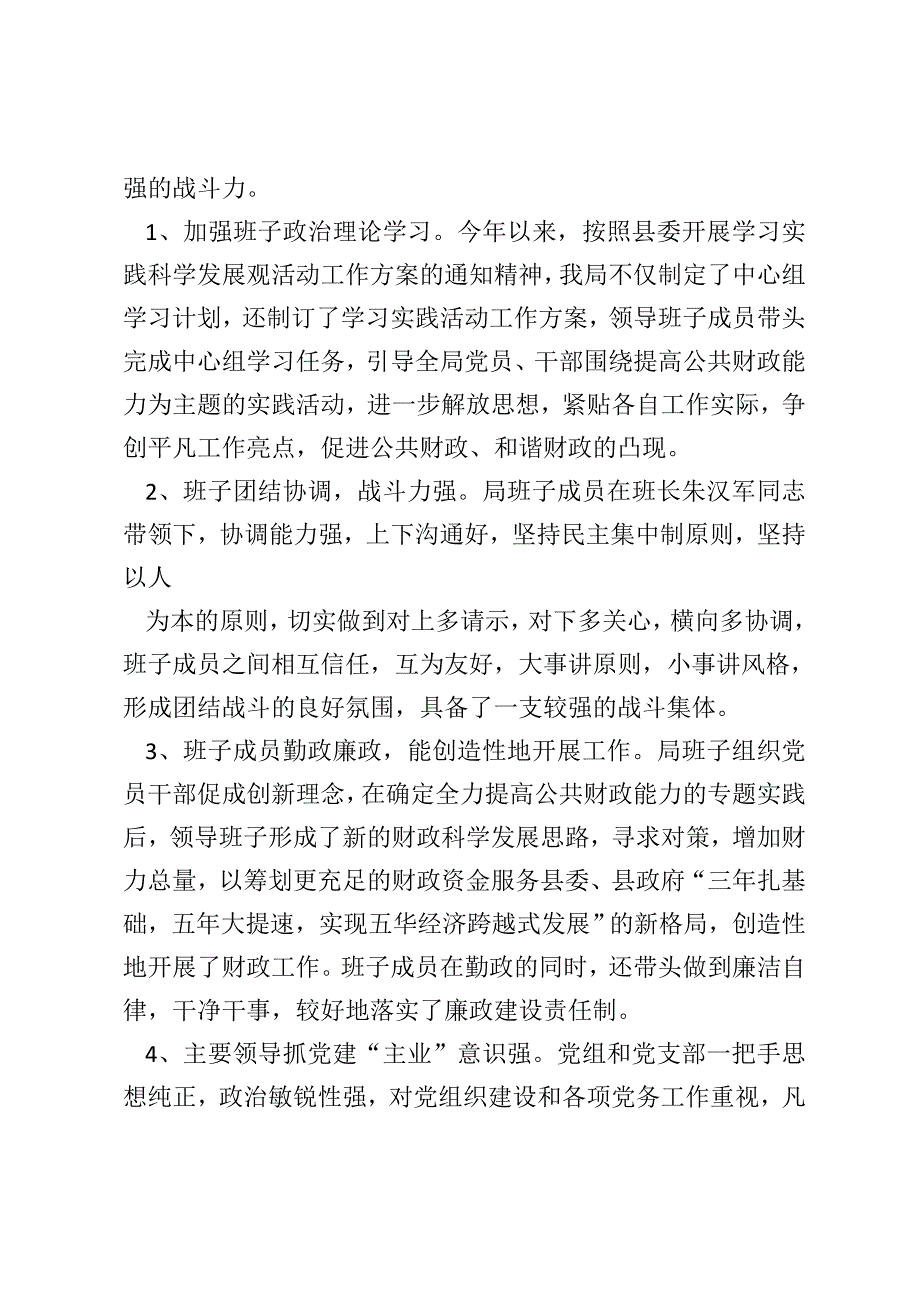 [党支部年终工作总结]个人工作总结ppt范文_第2页