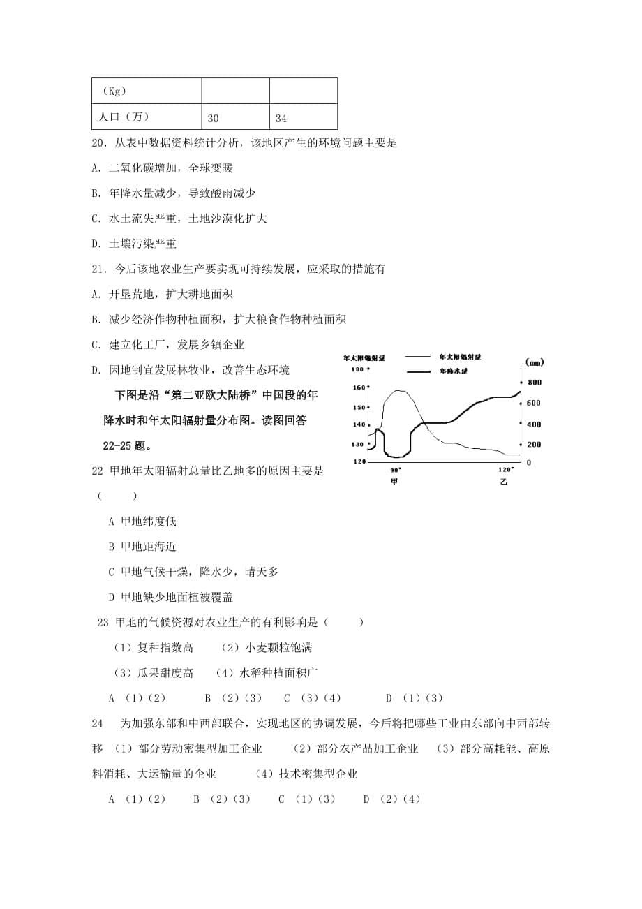 江西省2015-学年高二上学期第二次月考物理试题 Word版缺答案_第5页