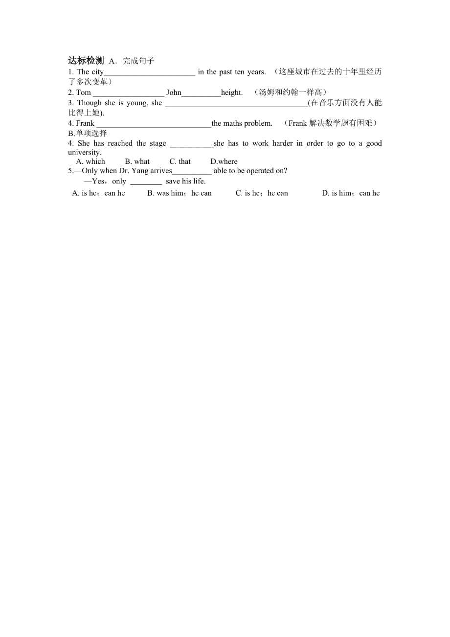 人教版高中英语必修一学案：Unit 5 Nelson Mandela-a modern hero Period 3 Language points in Reading （II）_第3页