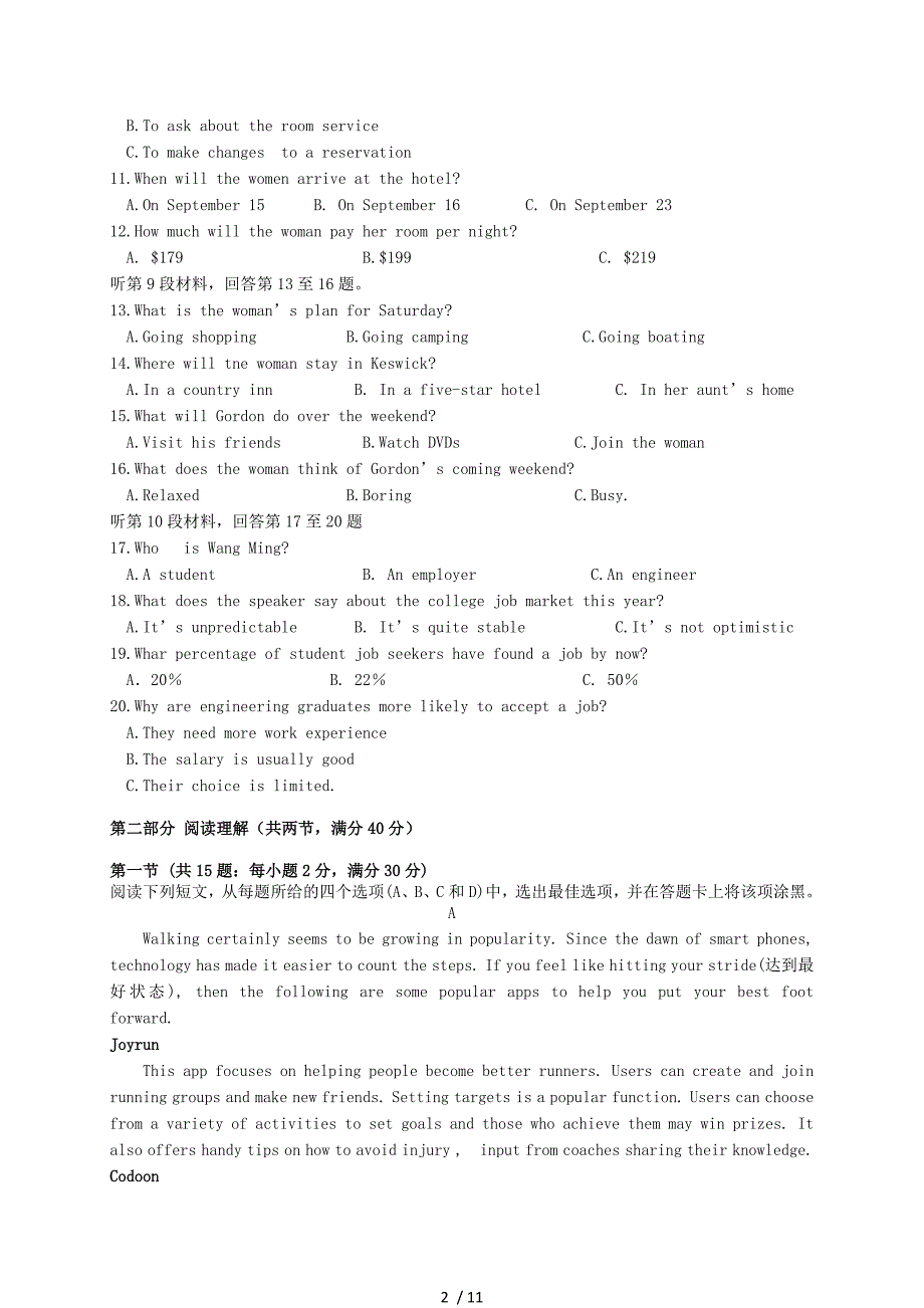 陕西咸阳三原南郊中学高三英语上册第五次月考试卷_第2页