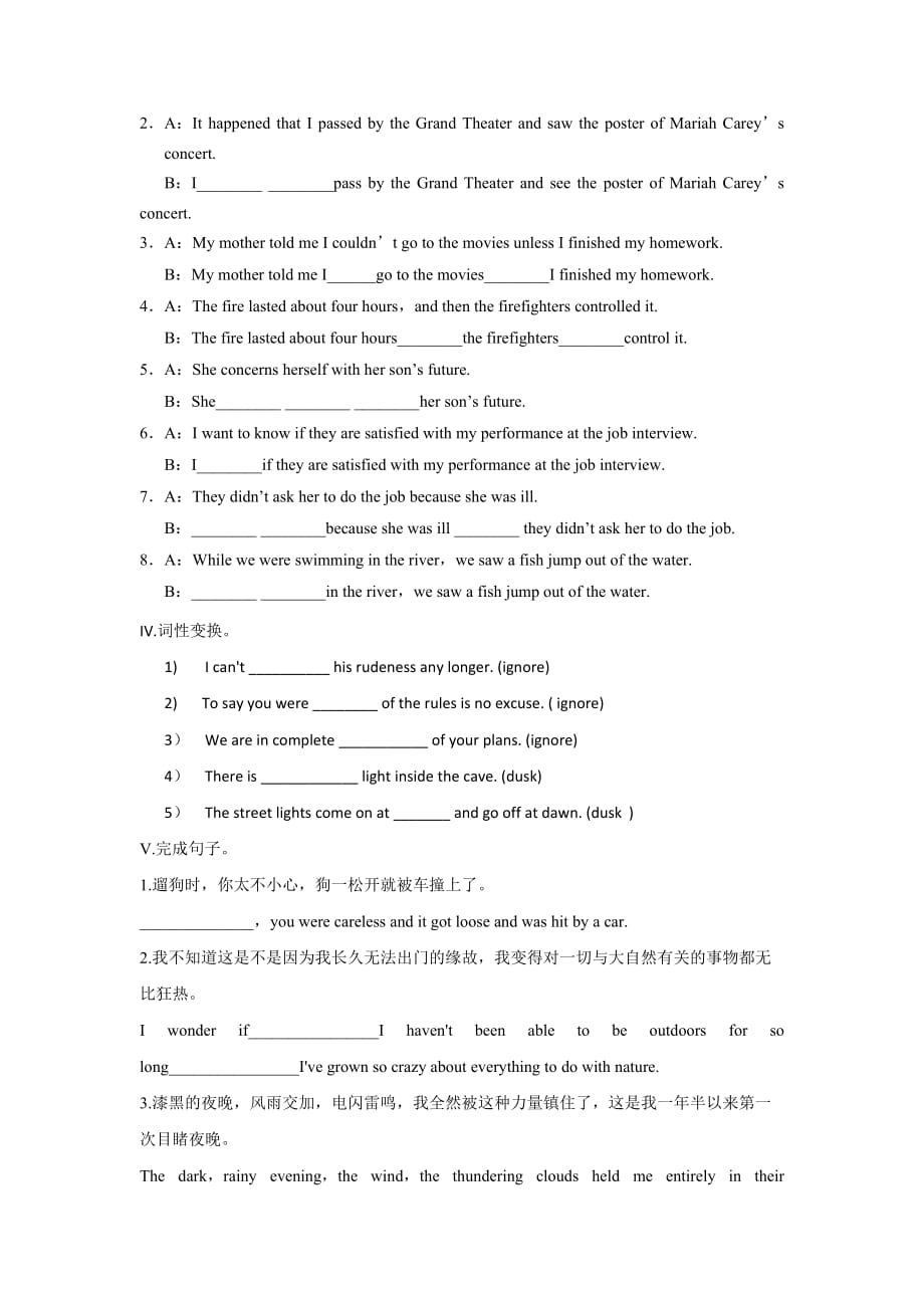 人教版高中英语必修1 Unit1 Friendship period 2 测试卷（学生版）_第2页