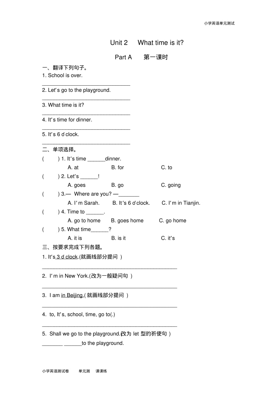 Unit2PartA第一课时.pdf_第1页