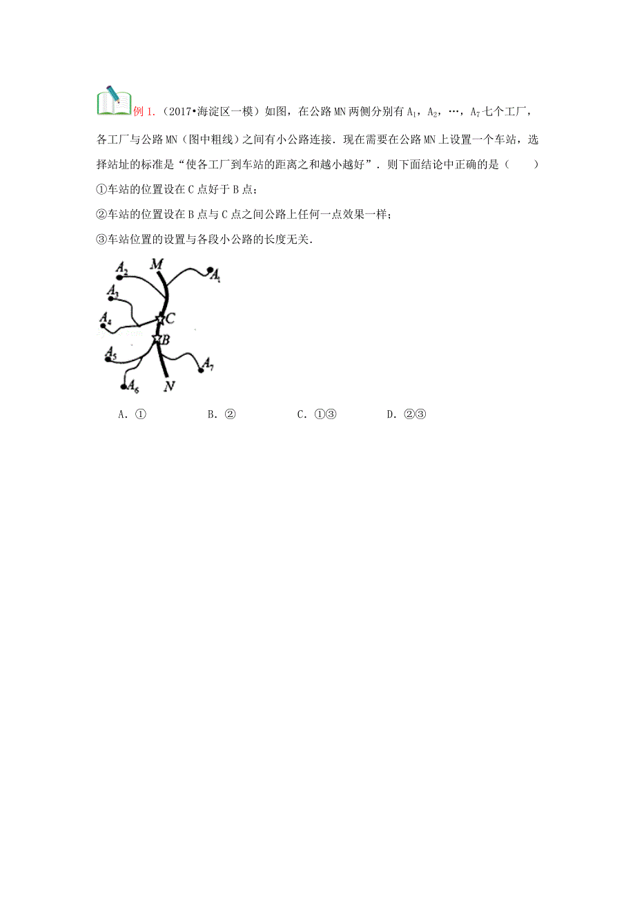 知名机构高中讲义 【研究院】[人教版][高三数学一轮复习][第20讲 推理与证明] 讲义（学生版） (2).docx_第3页