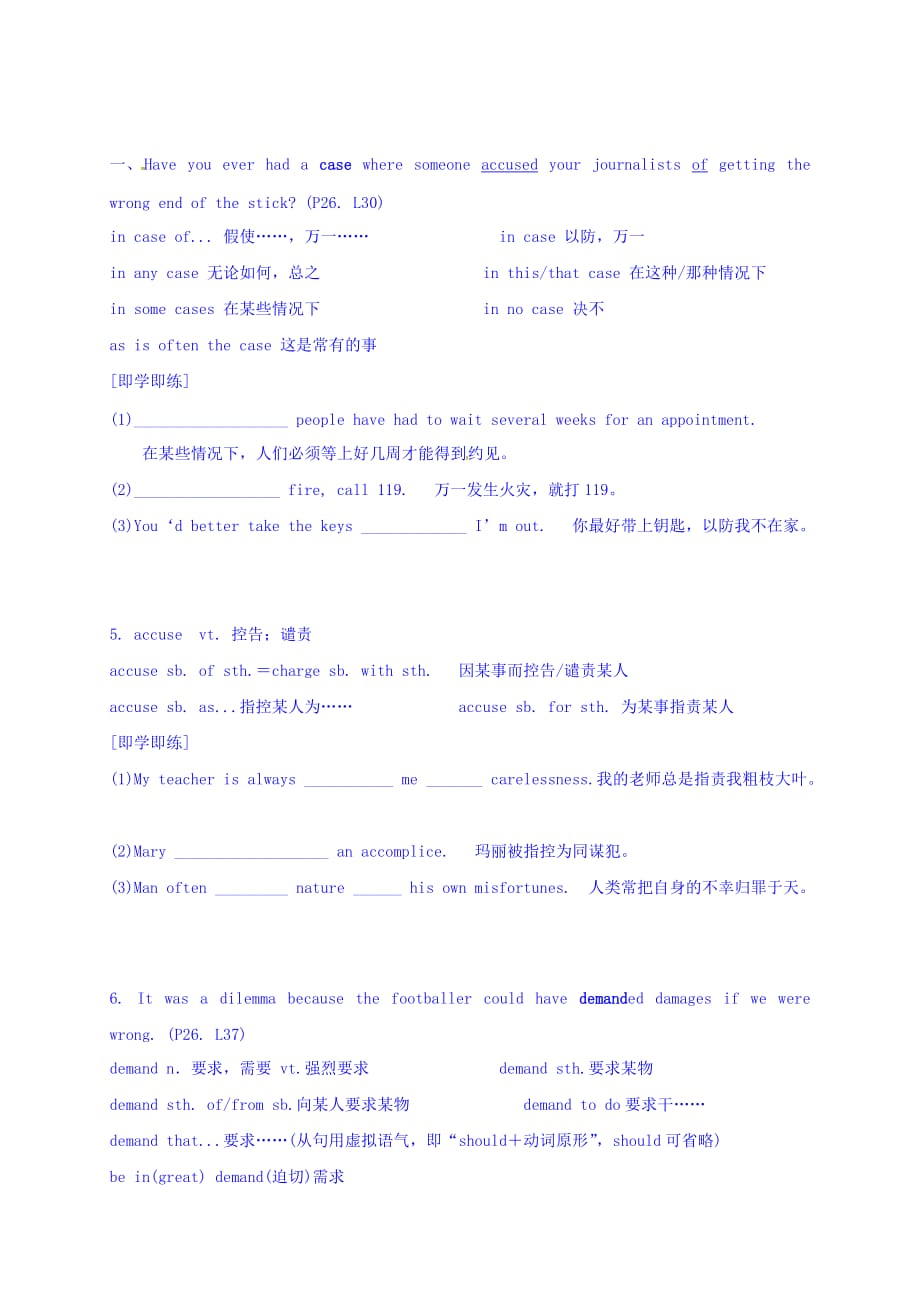 广东省惠阳区中山中学高中英语必修五导学案：Unit 4-2 Word版缺答案_第4页