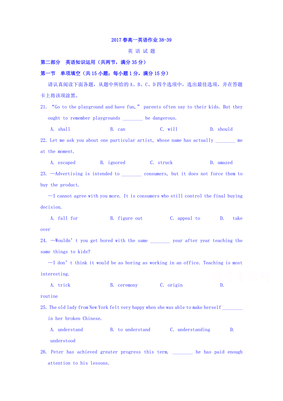 江苏高一下学期英语作业（38-39） Word版缺答案_第1页