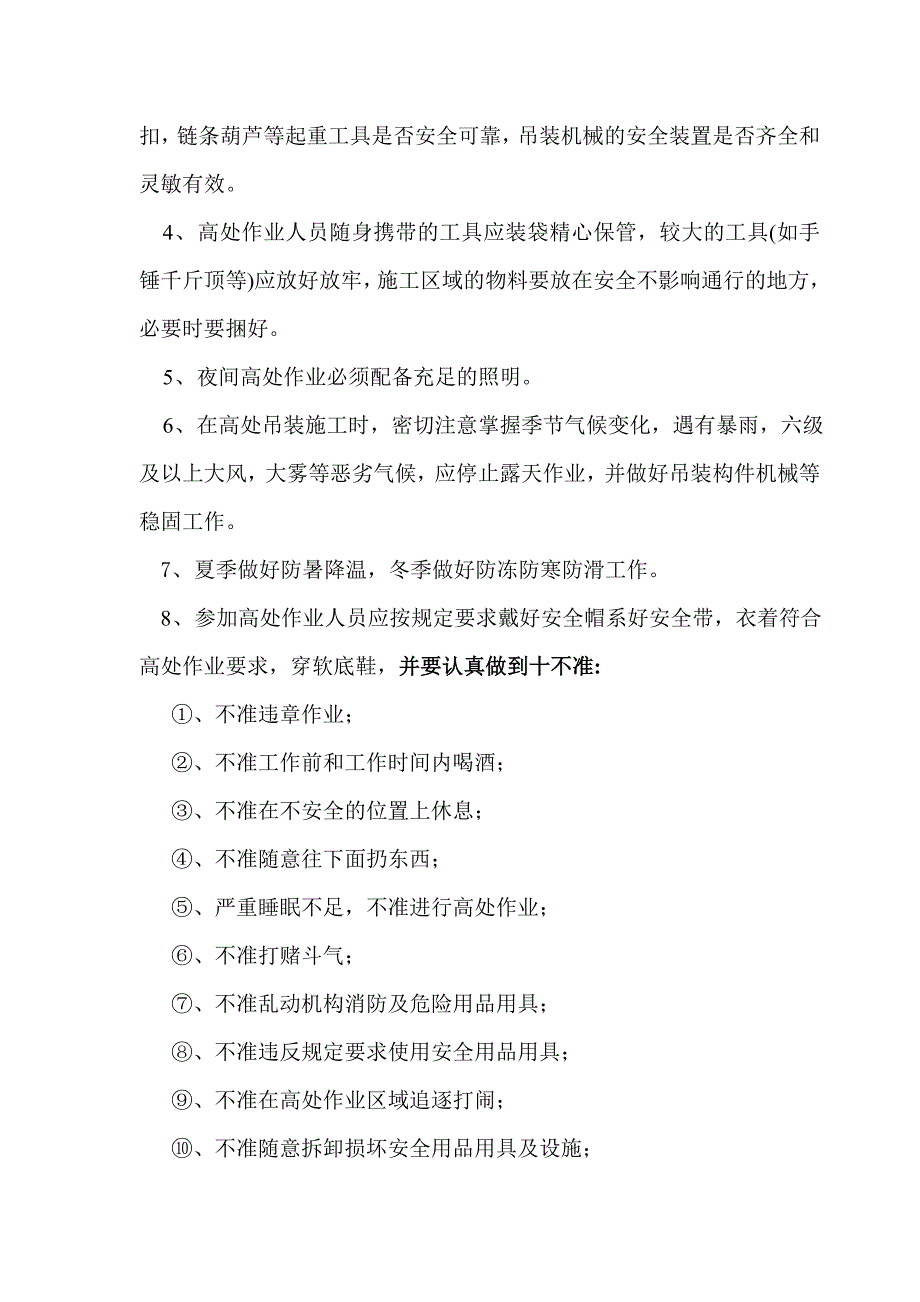 （培训体系）安全培训教育资料_第2页