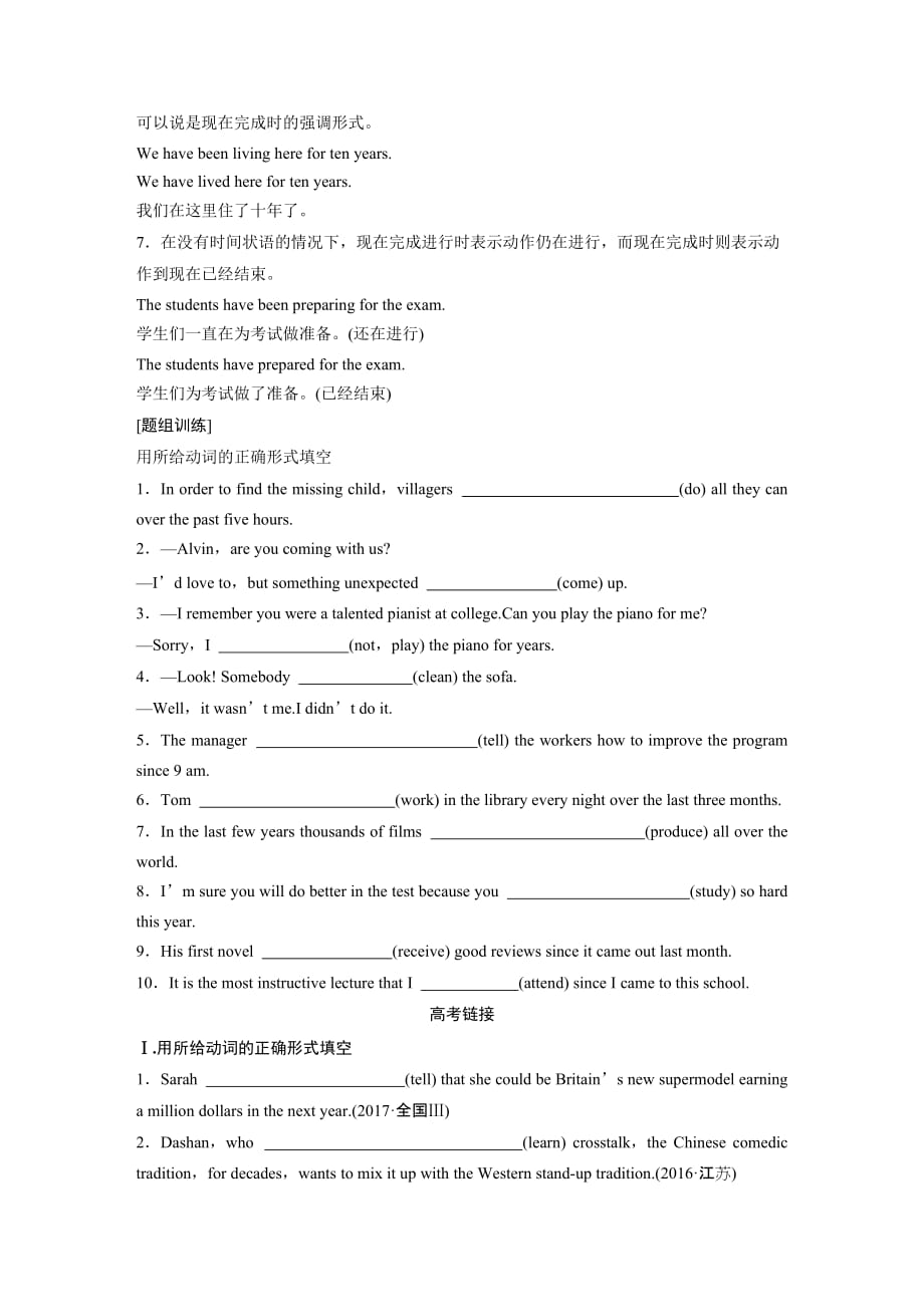 高中英语北师大版必修三讲义：Unit 9 Wheels Period Six　Grammar &ampamp; Writing_第4页