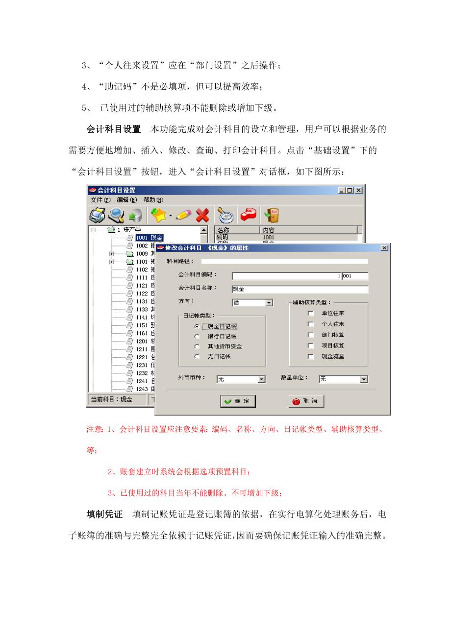 （培训体系）安徽省电算化考试考务管理系统——培训点管理系统_第4页