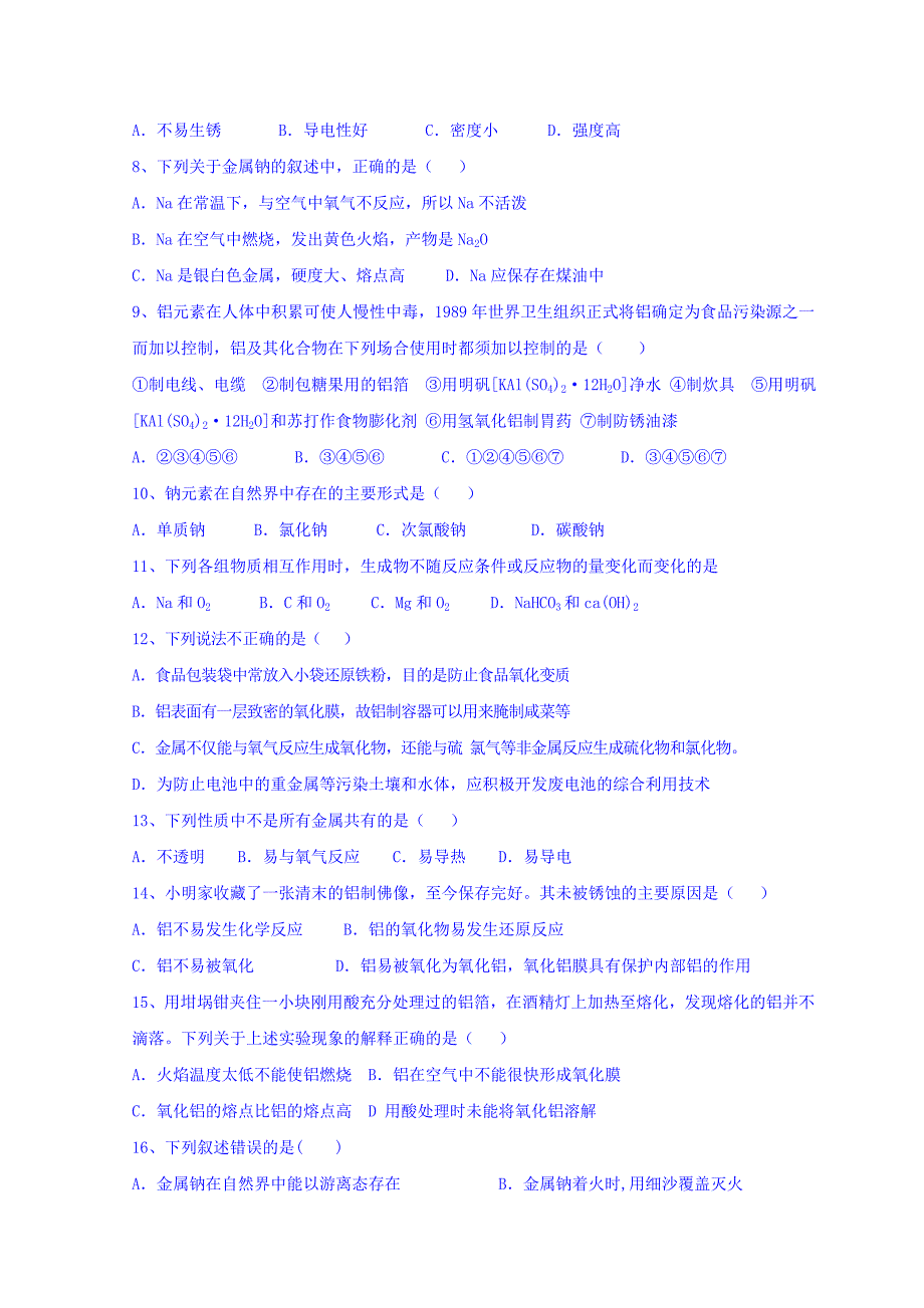 高中化学人教版必修1习题：3.1金属的化学性质（课时1）跟踪训练2 Word版缺答案_第2页