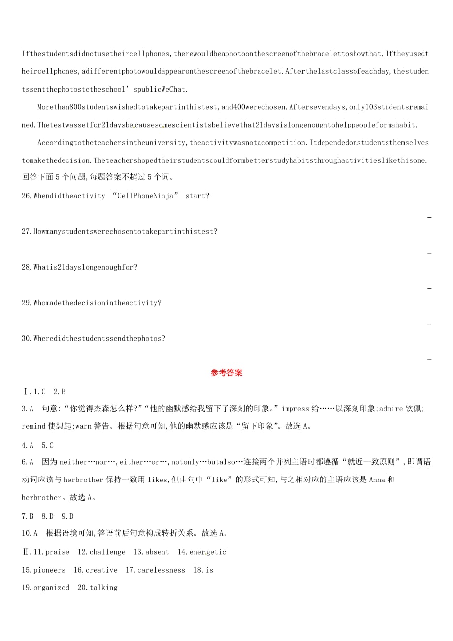 盐城专版中考英语高分复习第一篇教材梳理篇课时训练21Unit1九上习题_第4页