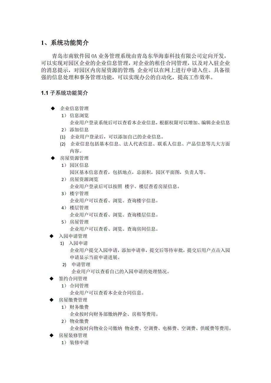 （培训体系）部门职员培训手册_第3页