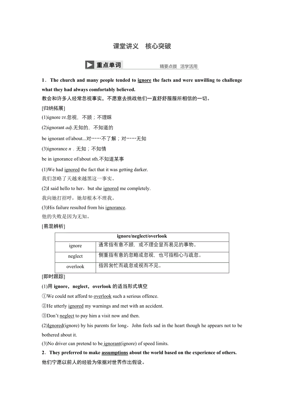 高中英语北师大版必修五学案：Unit 15 Learning Period Four Lesson 4 Understanding_第4页