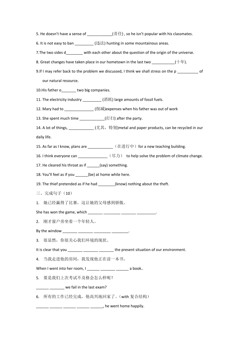 江苏省新马高级中学高二英语：M5U2单元复习学案_第2页