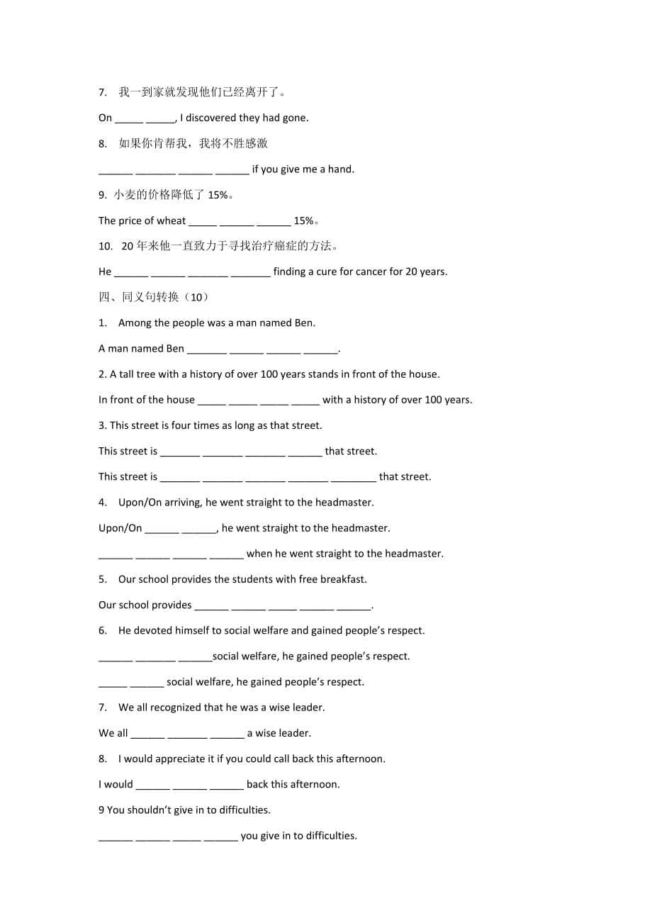 江苏省新马高级中学高二英语：M5U2单元复习学案_第3页