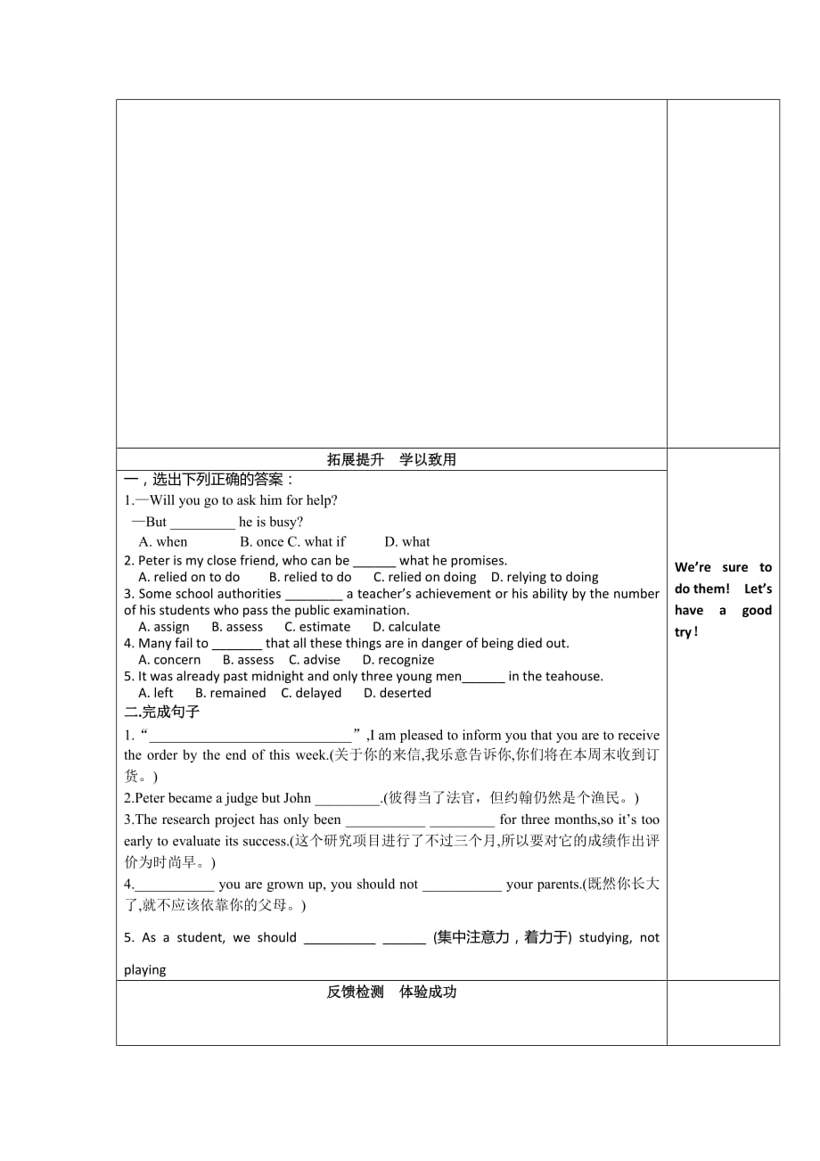 江苏省徐州经济技术开发区高级中学高二英语译林牛津版必修五教案：Unit2 Project_第3页