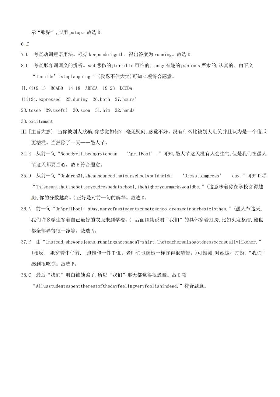 江西专版中考英语高分复习第一篇教材梳理篇课时训练05Units9_12七下习题_第5页