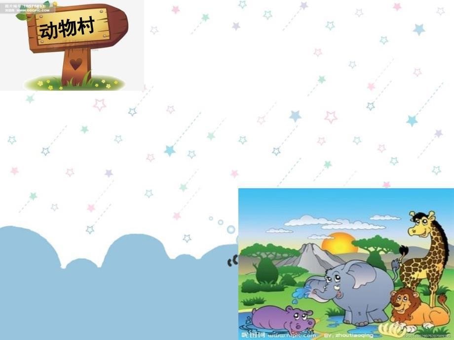 幼儿园美丽的小路.ppt_第5页