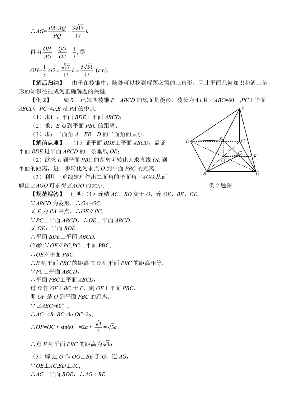 （目标管理）考试目标_第2页