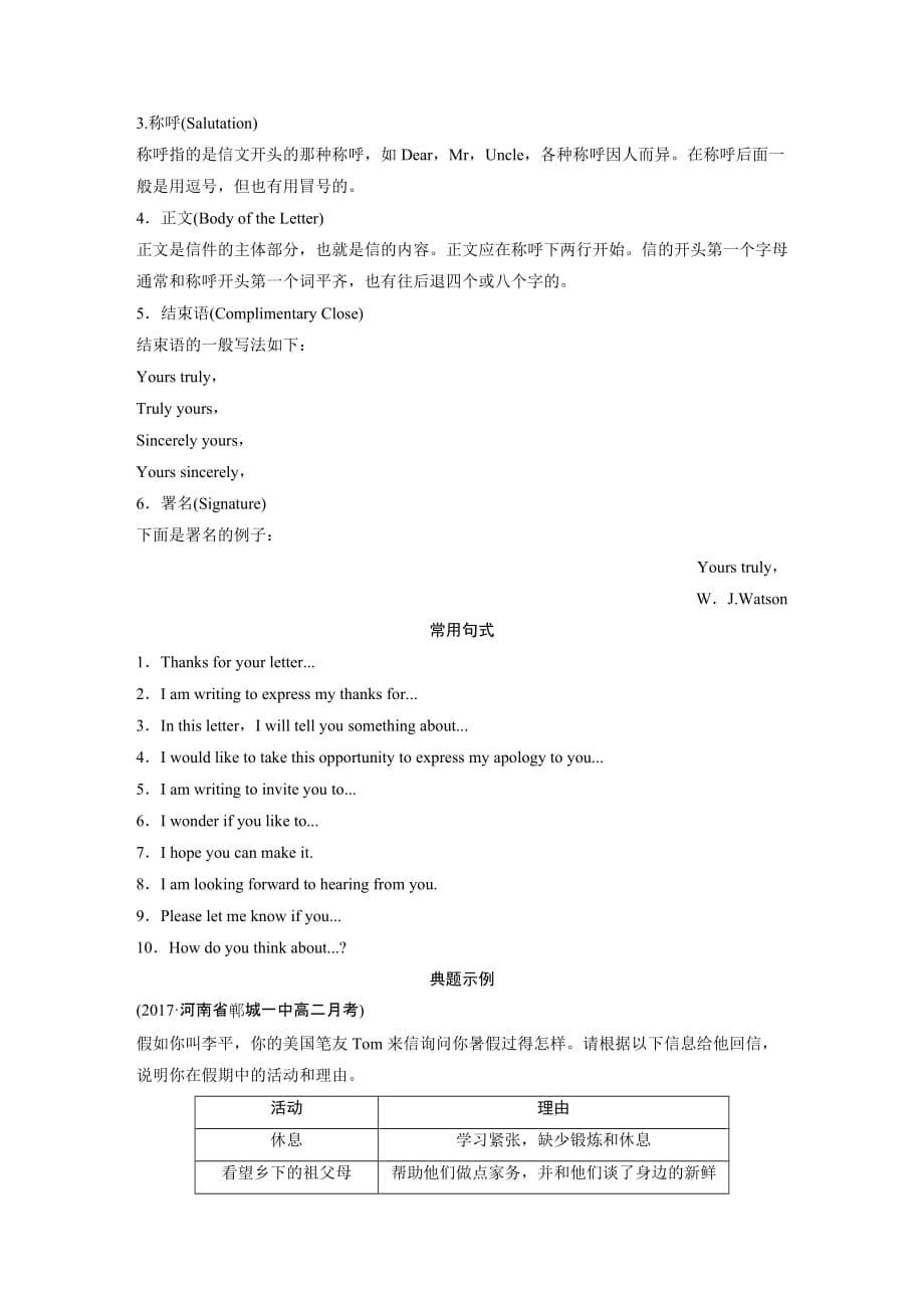 高中英语人教版选修七学案：Unit 5 Period Three　Grammar &ampamp; Writing_第5页