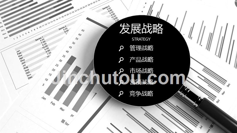 2020足金饰品企业战略经营方案_第4页