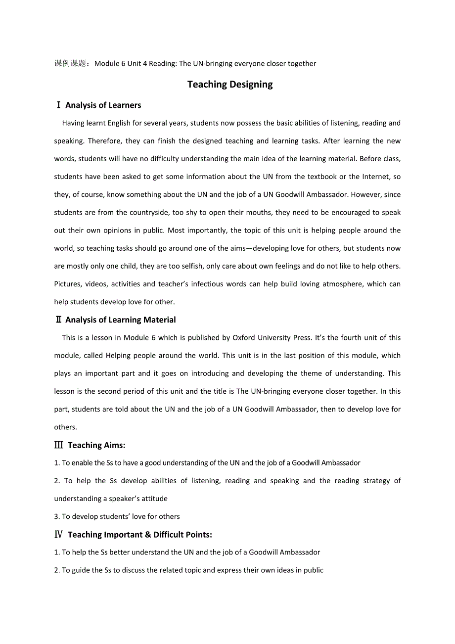 江苏省江阴市祝塘中学译林牛津版高中英语选修6Unit4 Reading The UN-bringing everyone closer together教案_第1页