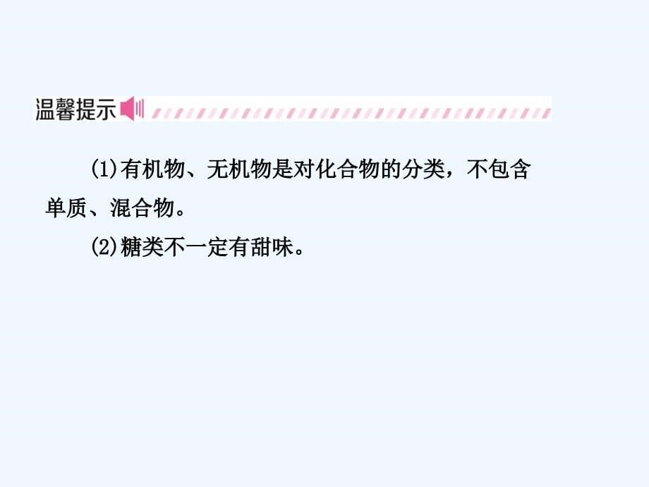 淄博专版中考化学复习第一部分九全第五单元化学与降课件鲁教版_第5页