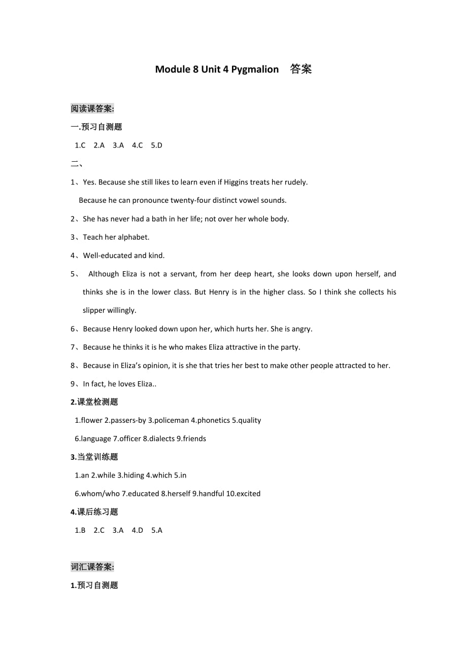 广东省惠阳区中山中学2015-学年高中英语导学案：B8U4答案_第1页