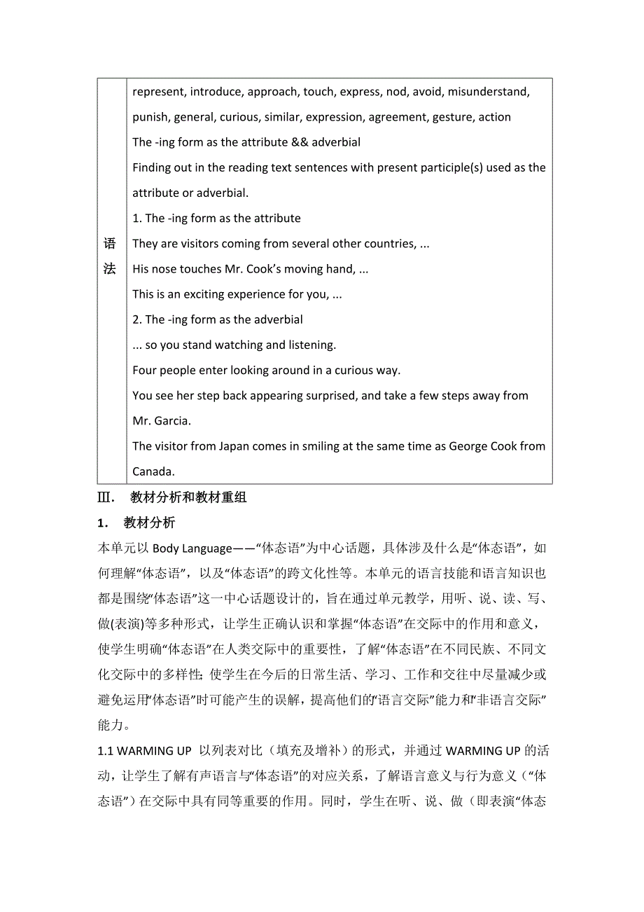 人教课标高一英语必修4教案：Unit 4 Body language_第2页