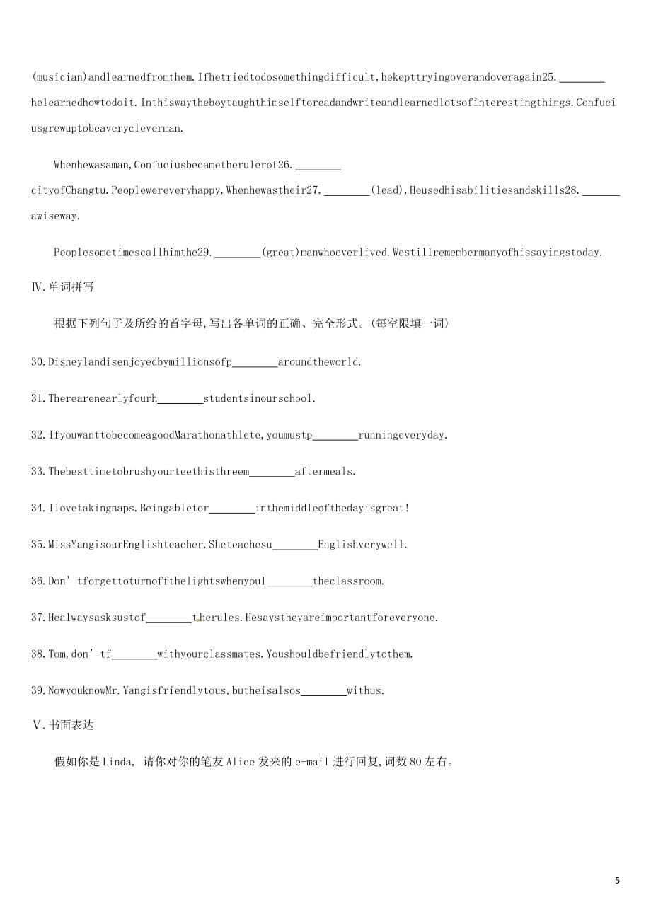 浙江省杭州市中考英语一轮复习课时训练03Units1_4（七下）_第5页