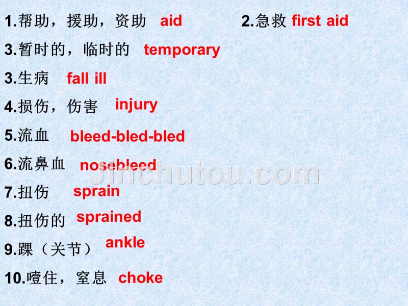 必修五第五单元单词.ppt_第1页