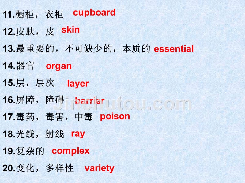 必修五第五单元单词.ppt_第2页