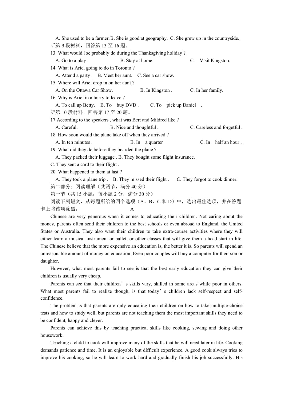 江西省上饶县二中高二上学期第一次月考英语试卷 Word版含答案_第2页