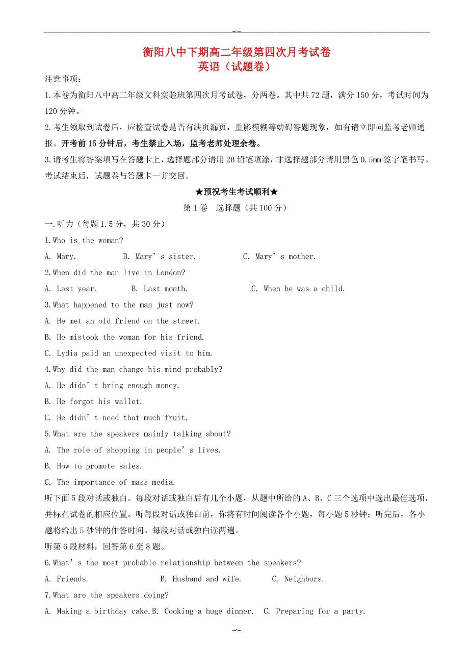 2020届湖南省文科实验班高二上学期第四次月考英语试题（有答案）_第1页