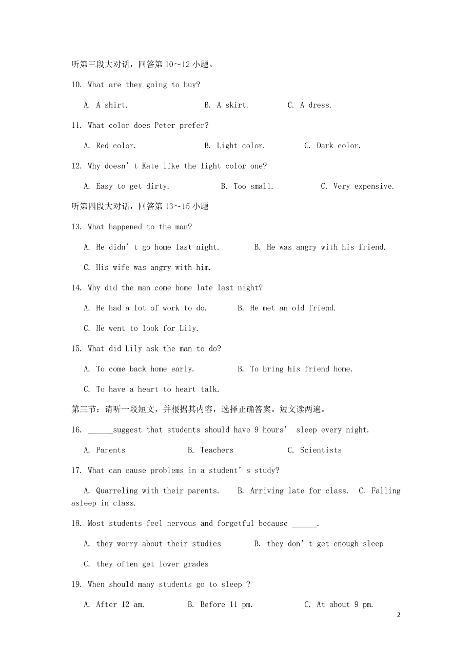 湖北省沙洋县初中英语毕业生学业考试模拟试卷六_第2页