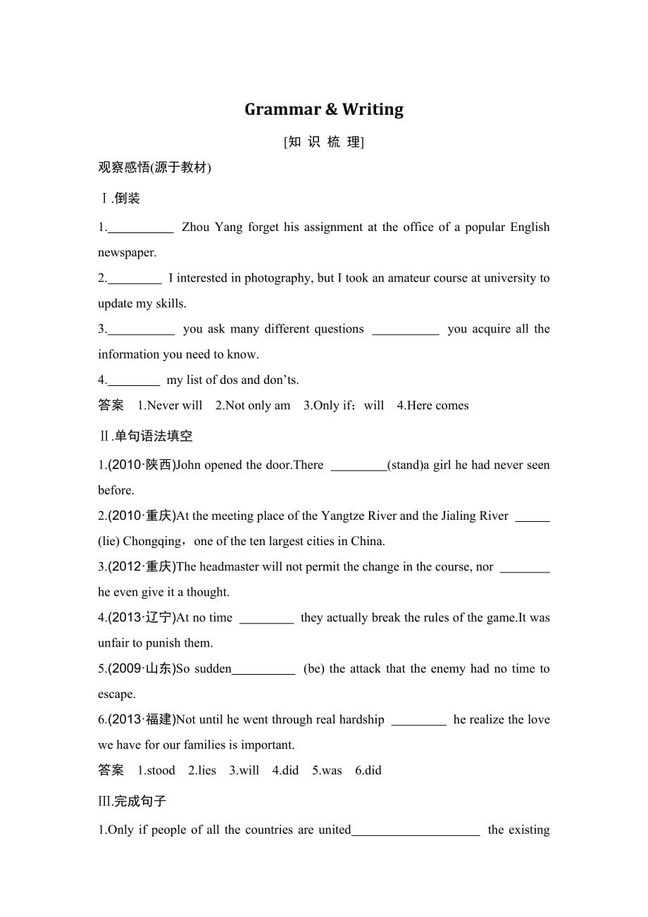 高中英语人教版必修五学案（浙江）：Unit 4 Grammar &ampamp; Writing_第1页